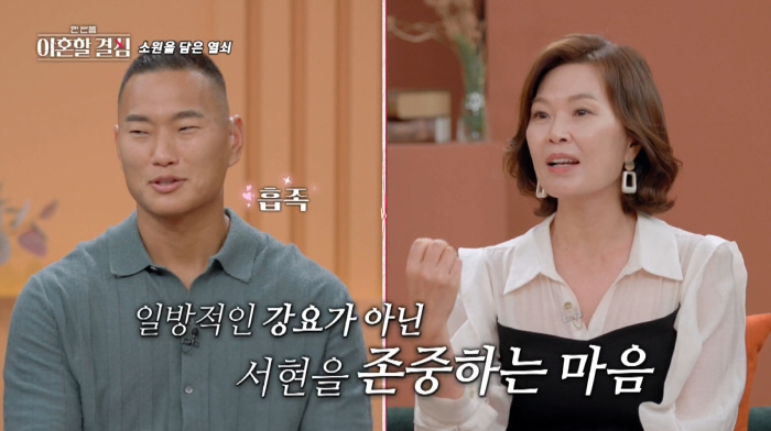 [SC리뷰] 정대세, '고부갈등 고백' ♥명서현에 "다시 태어나도 결혼하…
