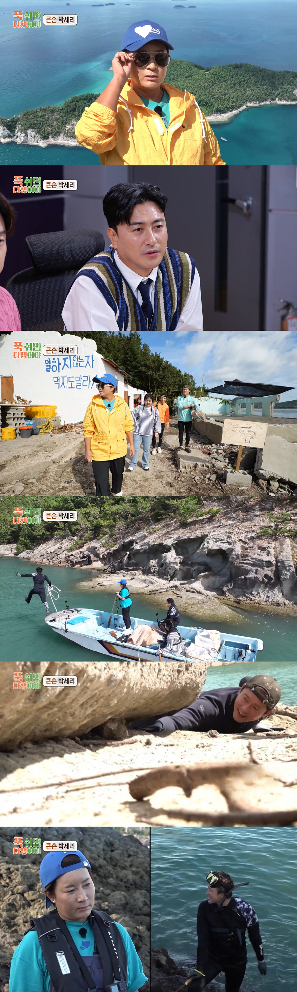 박세리, 김대호에 노발대발…무심코 던진 말, 심기 건드렸다('푹다행')