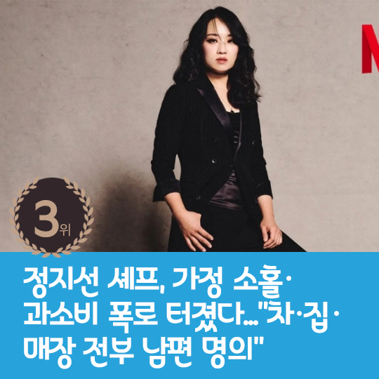 [카드뉴스] 지난주 핫이슈, 자신의 딸 양육자 소개한 조윤희