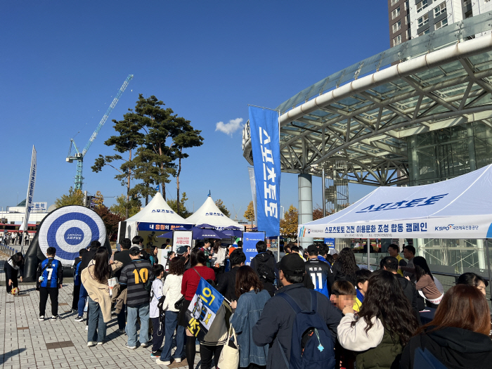 스포츠토토코리아, 사행산업통합감독위원회-국민체육진흥공단과 함께 스포츠토토…