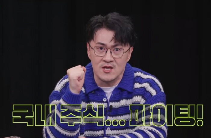 데프콘도 '5만 전자'에 물렸나.."국내주식 파이팅"('탐비')