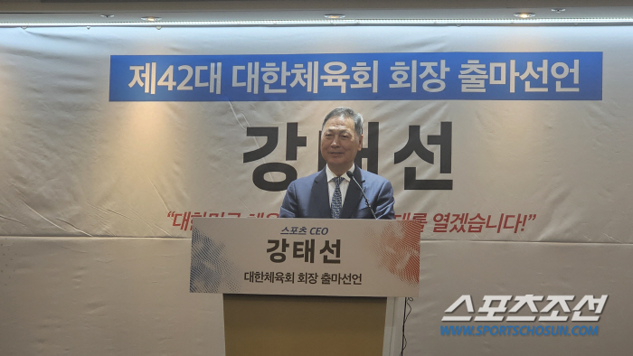 강태선 서울시체육회장,대한체육회장 출마선언 "韓체육 전문경영 시대 열겠다…
