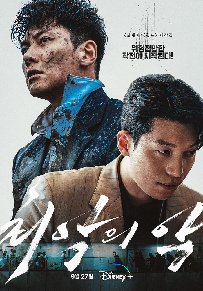 지창욱, '강남 비-사이드' 글로벌 흥행파워 입증…'최악의 악'도 재조명