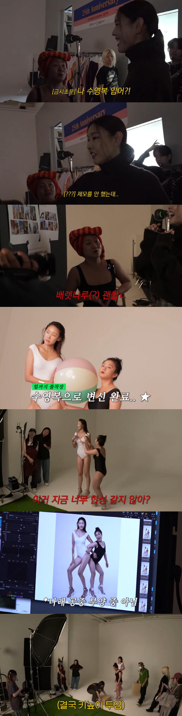 '7kg 뺀' 박나래, 한혜진 못지않은 수영복 몸매 "살 쪽빼고 결과물 …