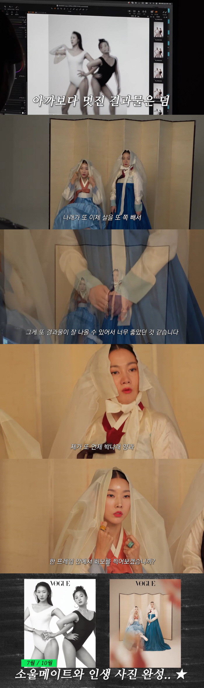 박나래, 한혜진에 안밀리는 수영복 몸매 "살 쪽 빼서 좋아"('한혜진')