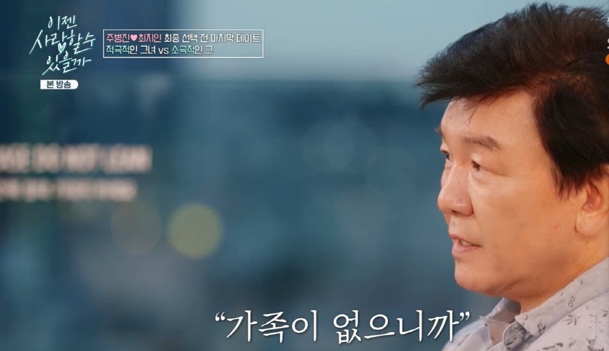 주병진, 꽃뱀 트라우마 고쳤다 "♥호주 변호사에 경계심 풀려" [종합]