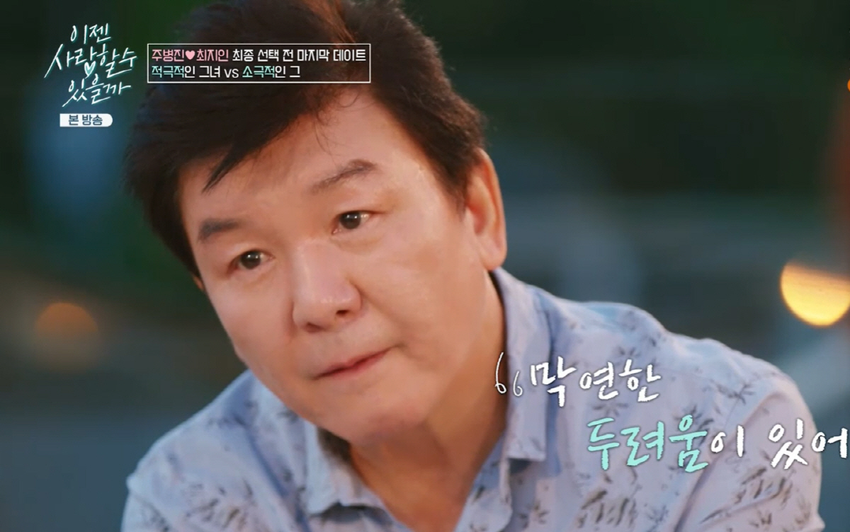 '66세' 주병진 새 ♥ 시작.."신의 선물" 미모의 호주 변호사 누구?…
