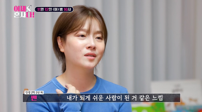 벤, 前남편 귀책사유 뭐길래..의미심장 "내게 그러면 안됐지" ('이제혼…