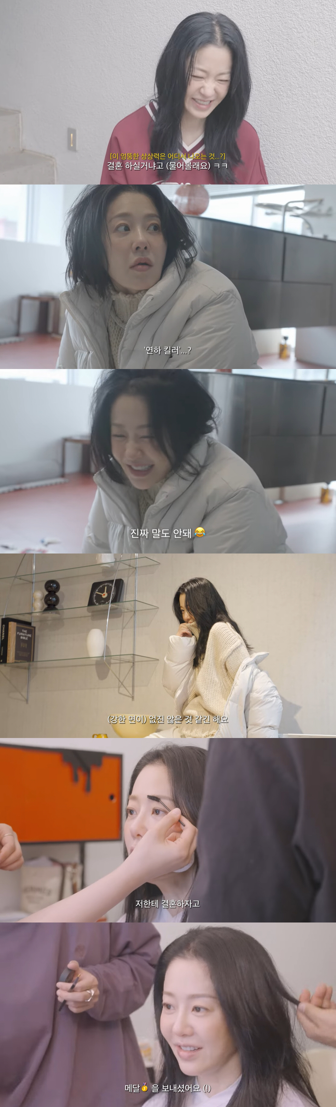 고현정, 프러포즈 받았다.."결혼하자고 선물 보내" ('고현정')