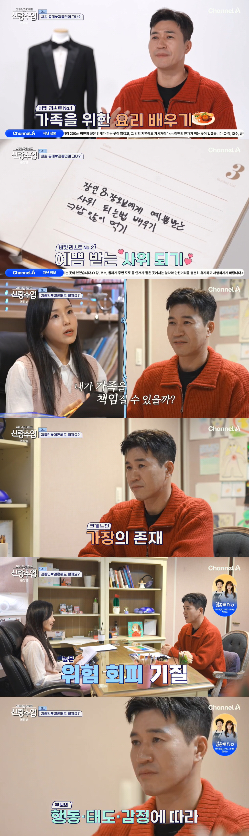 '11세연하♥' 김종민, 내년 결혼 신중한 이유 있었다 "여친 사랑하지만…