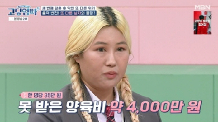 [SC리뷰] 3번 이혼했는데 또 동거? 서장훈, 최지혜에 일침 "뭐 이렇…