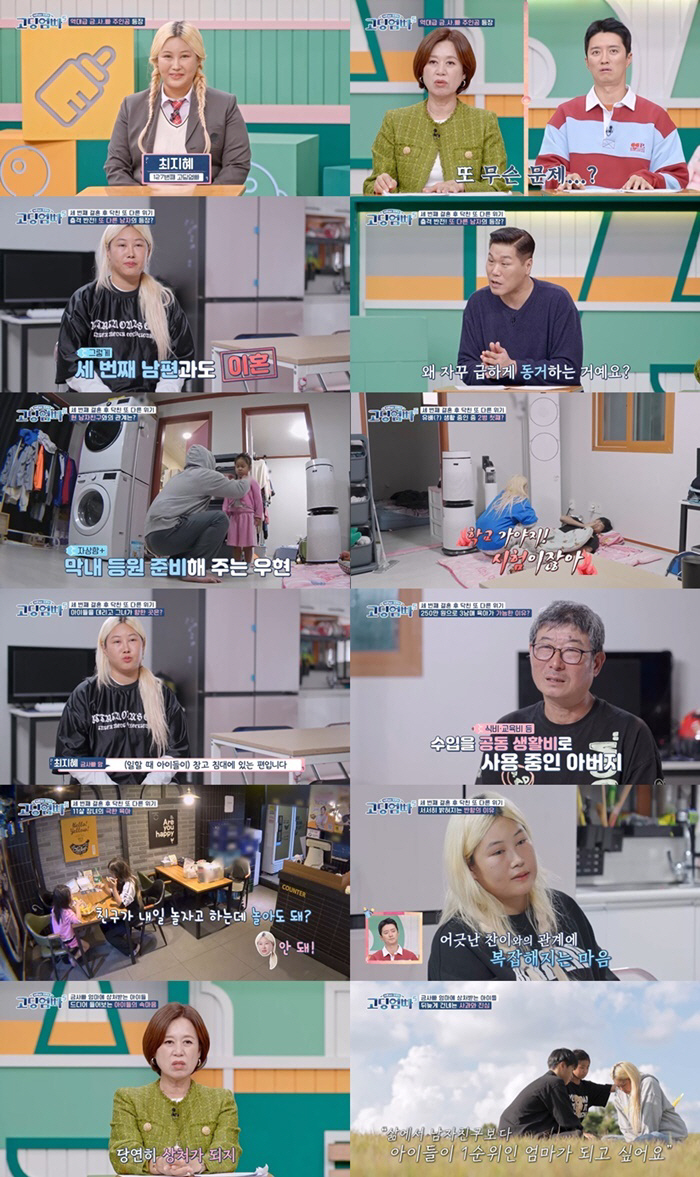 "전남편만 3명+4번째 동거"..'18살' 철없는 母에 '서장훈 분노' …