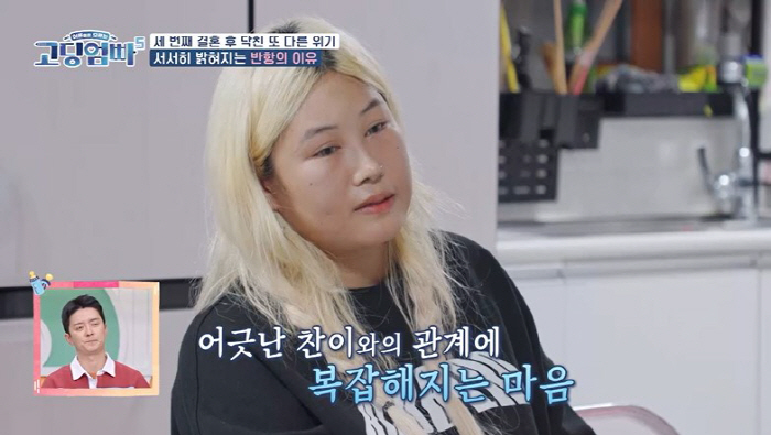 [SC리뷰] 박미선 "3번째 이혼 후 4개월만 다른 男과 동거? 너무 빨…