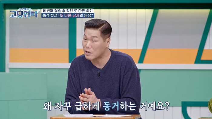 [SC리뷰] 박미선 "3번째 이혼 후 4개월만 다른 男과 동거? 너무 빨…