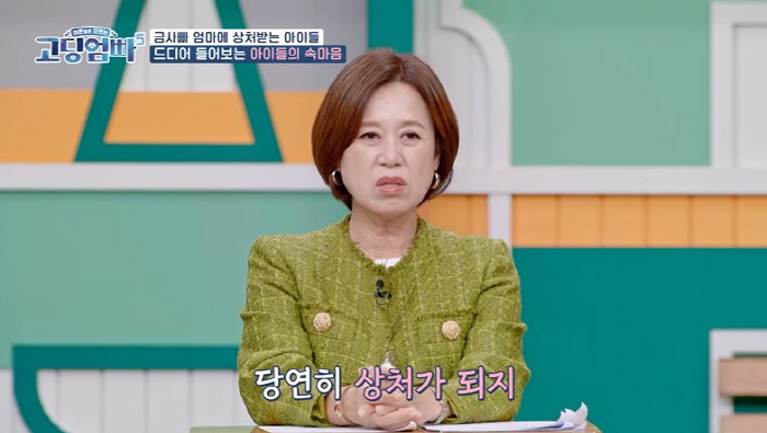 [SC리뷰] 박미선 "3번째 이혼 후 4개월만 다른 男과 동거? 너무 빨…