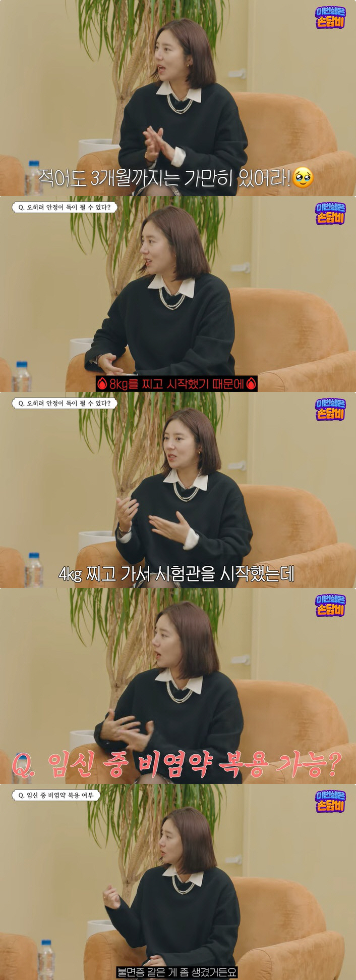 '41세 노산' 손담비, 건강 이상 고백.."잘 때 숨 안 쉬어져 불면증…