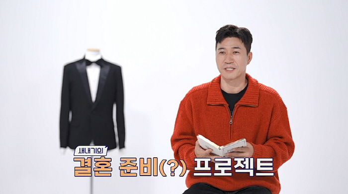 [SC리뷰] 김종민, ♥11세 연하 여친 얼굴 공개…"자가 마련 위해서"…