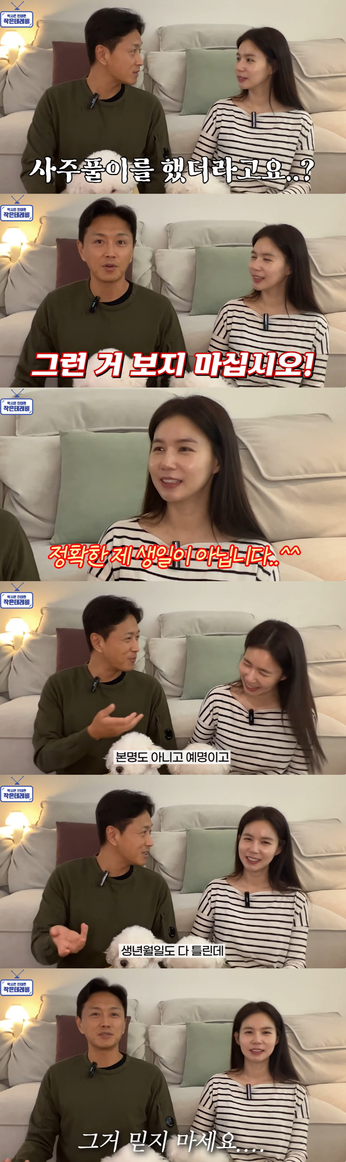 '진태현♥' 박시은, 생년월일 속였나..25년 만 최초 고백 "알고 계신…