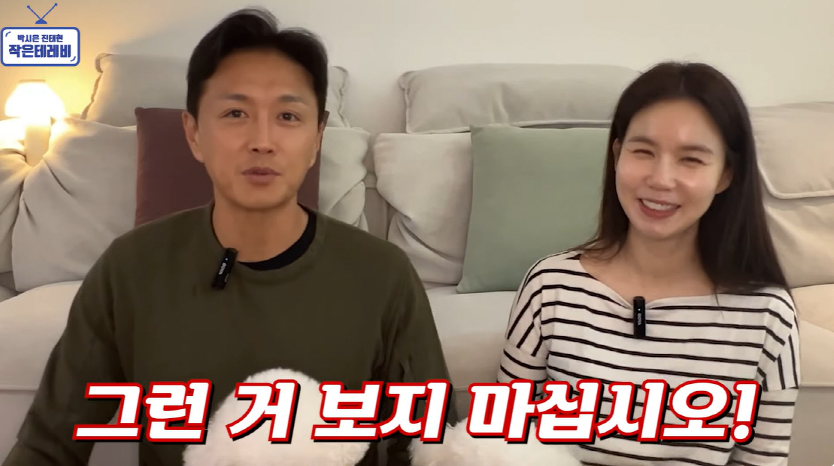 '진태현♥' 박시은, 생년월일 속였나..25년 만 최초 고백 "알고 계신…