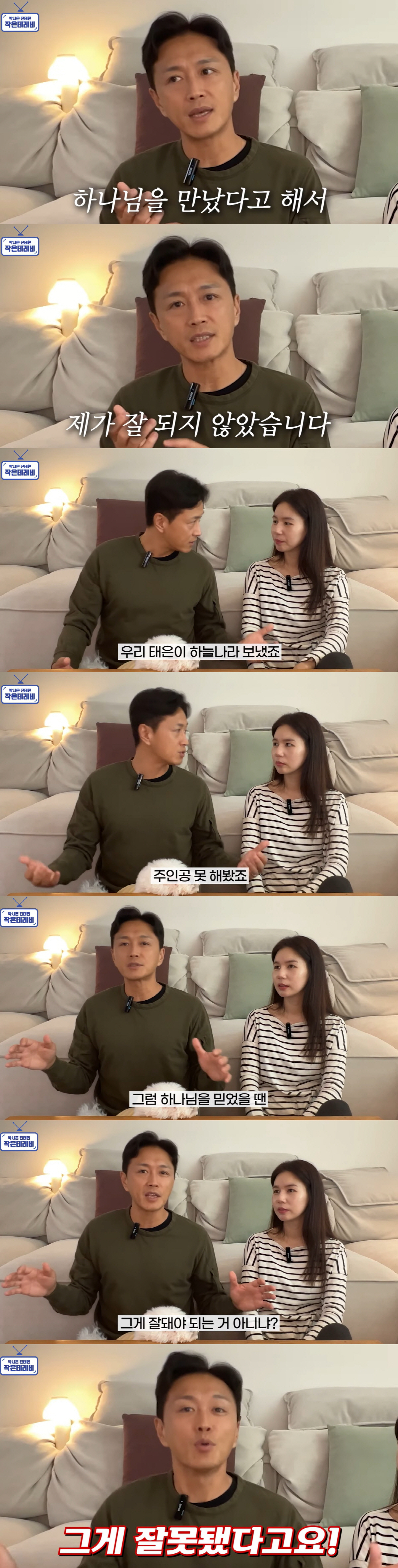 '유산 아픔' 이겨낸 진태현♥박시은 "고난 또한 하나님이 허락하신 시간"…
