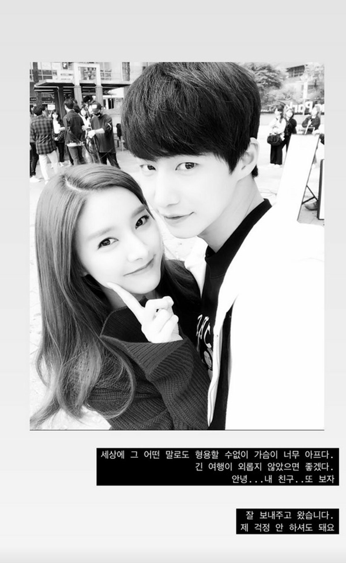[SC이슈] "안녕 내 친구, 또 보자"…김소은, '우결' 남편 故송재림…
