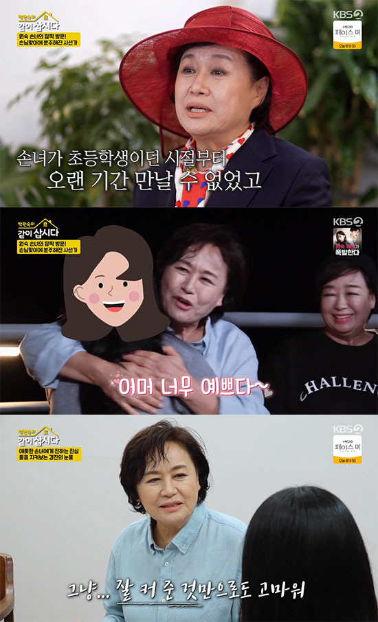 박원숙, 사고로 子 떠난 후 "손녀는 유일한 혈육…잘 커준 것만도 고마워" ('같이삽시다')[종합]