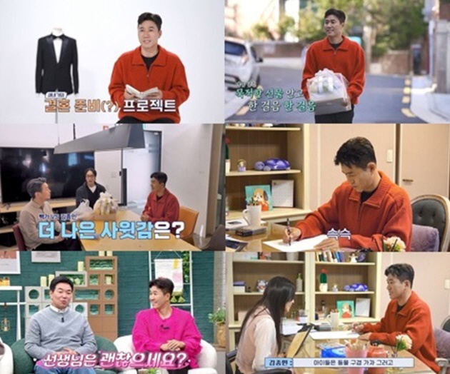 '결혼' 김종민, ♥11세연하 때문에 정신과 상담 "소통에 문제" ('신랑수업')[종합]