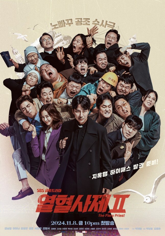 "김남길 코믹X액션 투혼 이번에도 통했다"…'열혈사제2' 5개국 1위 독점 [SC이슈]