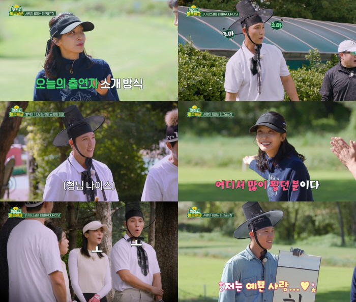 '렛츠고 파크골프' 조주한, 김구라 칭찬받은 파크골프 실력 제대로 뽐냈다!