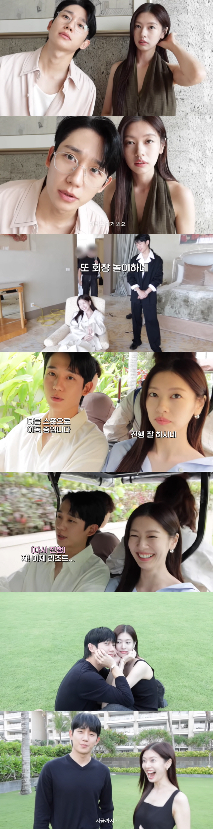 정해인♥정소민 이러니 열애설 나지..발리서 못 숨긴 달달♥찐케미