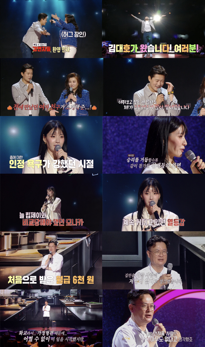 '40세 싱글' 김대호, 오은영도 당황시킨 첫 마디 "전 여자 친구 추천곡" ('강연자들')