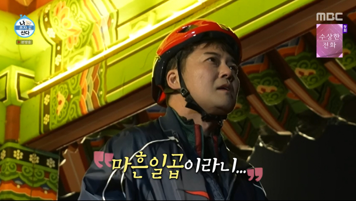 '47세 미혼' 전현무, 생일인데 축하연락 無 "'나혼산' 멤버들에 서운…