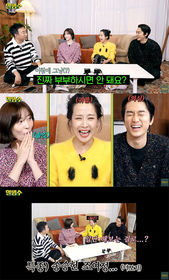 송승헌, 조여정 두고 두 번 바람 폈지만 결혼 제안 "세 번째는 진짜 합칠까?" ('활명수')[종합]