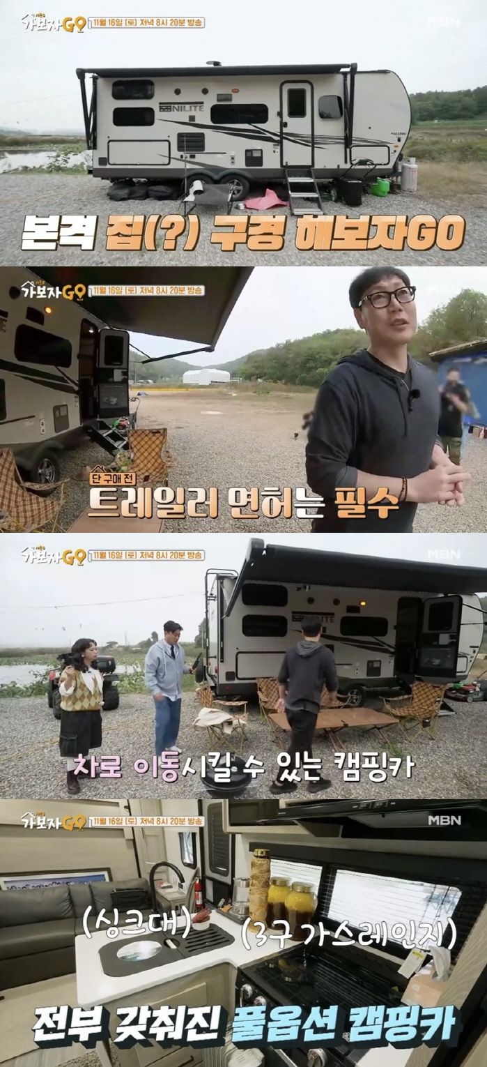 '양육비 갈등' 송종국, '홈리스' 캠핑카 근황 전했지만…"7000만원 풀옵션" ('가보자GO3')
