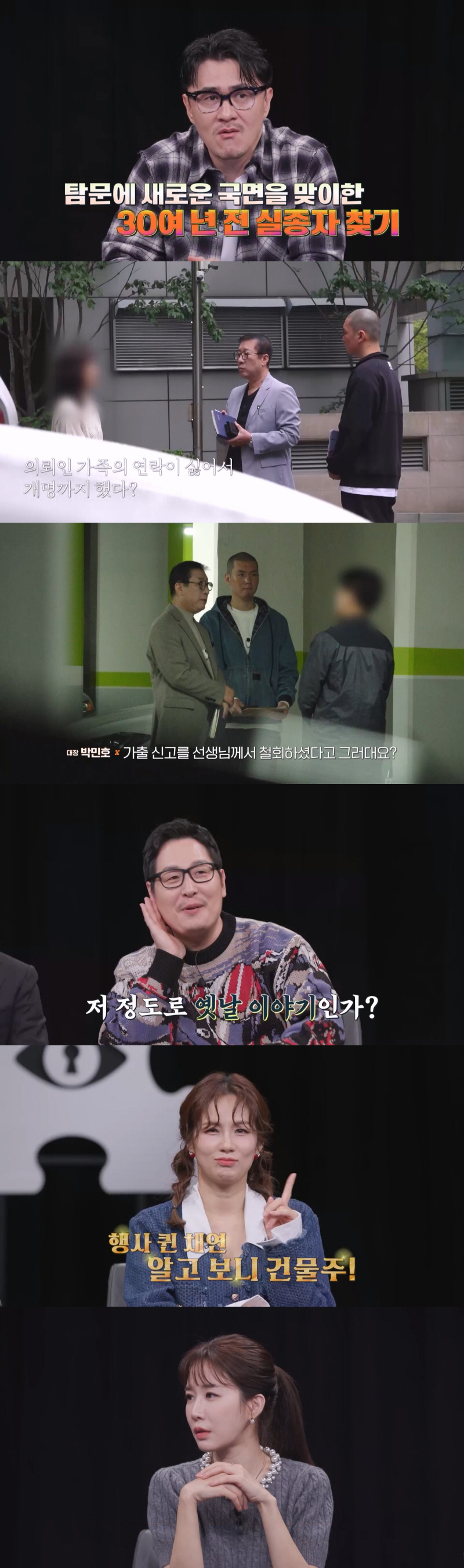[SC이슈] "행사로 40억 건물주" 채연, 행사비가 얼마길래…데프콘도 …