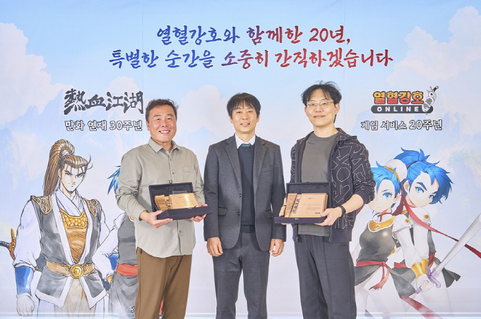 엠게임, '열혈강호 온라인' 20주년 맞아 열혈강호 전극진-양재현 작가에게 감사패 수여