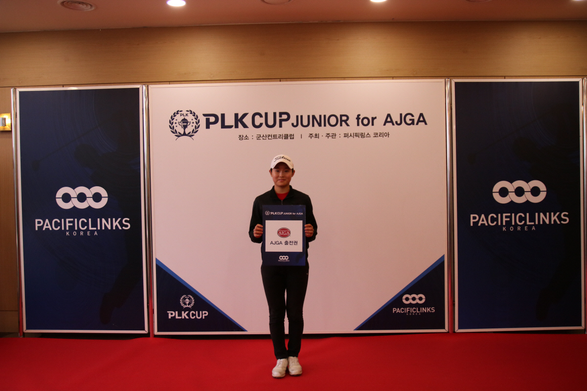 김하민-박조은, PLK컵 주니어 대회 우승…2025 AJGA 출전 확정
