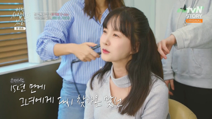 박소현, 훈남과 15년만 맞선에 '뚝딱' 모드 "연애세포 다 죽었다" (…