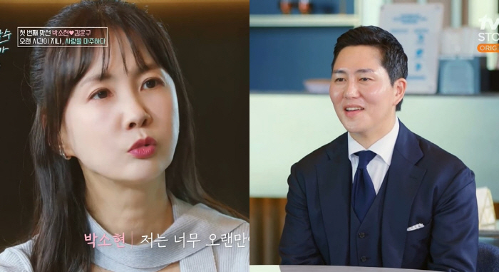 박소현, 훈남과 15년만 맞선에 '뚝딱' 모드 "연애세포 다 죽었다" (…
