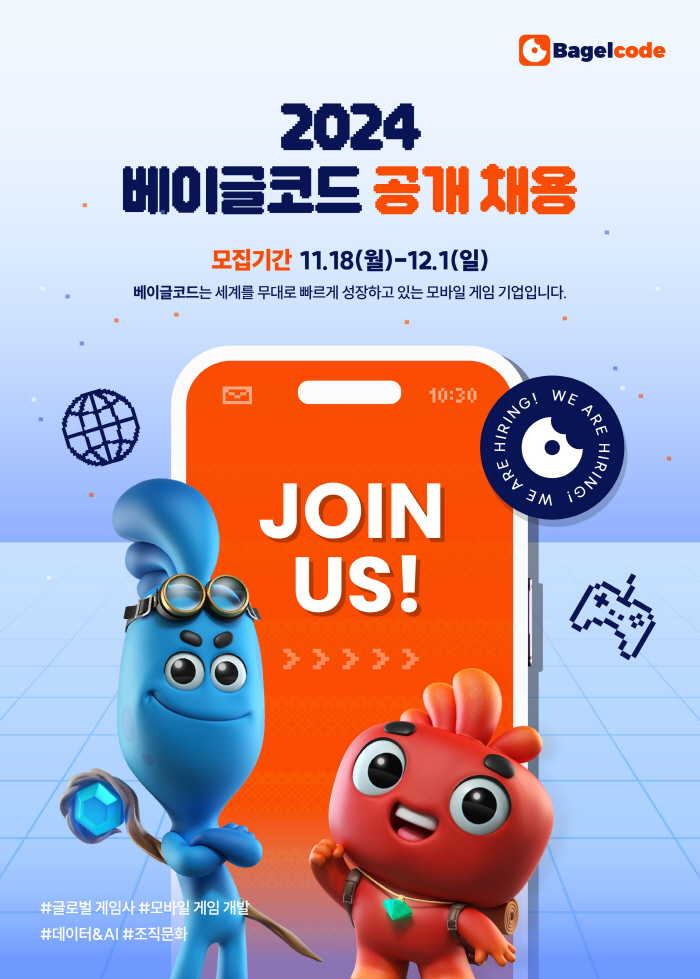 모바일 게임사 베이글코드, 2024년 채용 연계형 인턴과 경력직 공개 채용