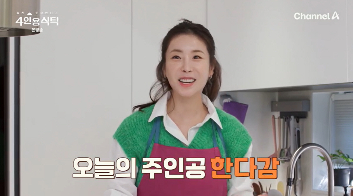 "식탁만 3000만원" 한다감, 한강뷰 고급빌라+1000평 친정집 최초 …