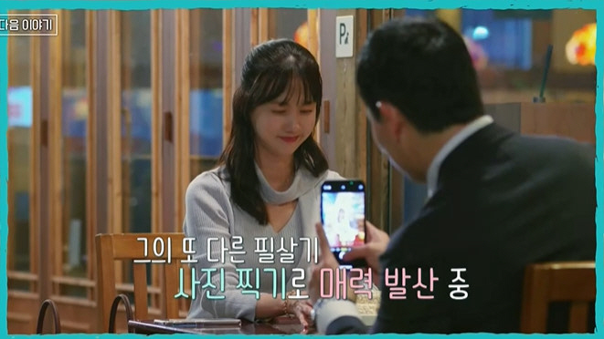 '53세' 박소현 "15년만 男과 단 둘이 대화, 연애세포 죽었다" ('…