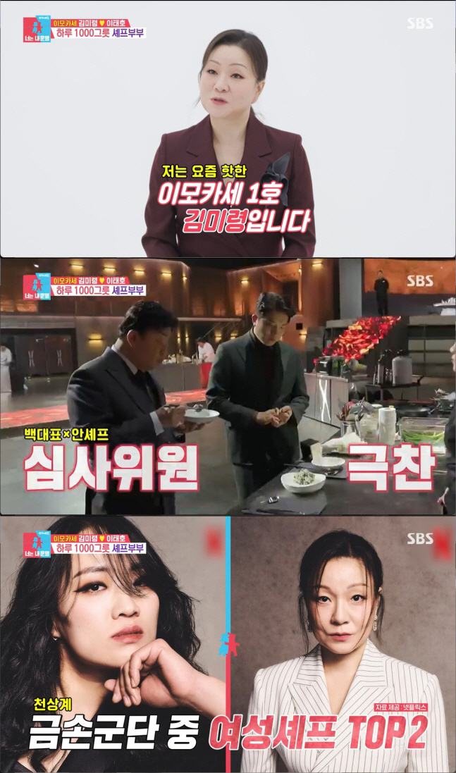 이모카세 1호, 20억 성공 뒤 아픔 고백 "우울증 심각해 병원 다녔다"…