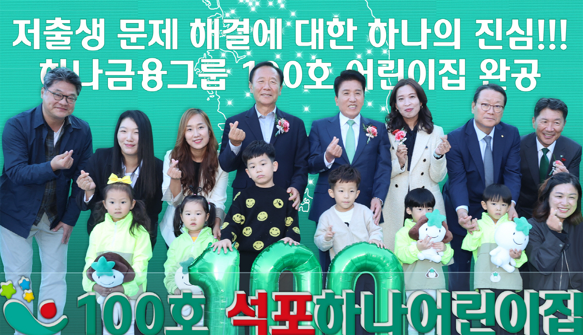 [플러스 비즈] 금리 우대에 어린이집 지원까지…저출생 대책 마련에 힘 보…