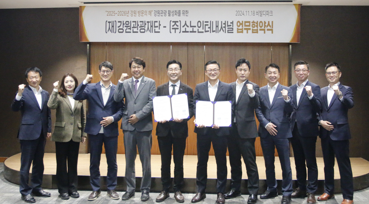 소노인터내셔널-강원관광재단, 지역 활성화 업무협약 체결