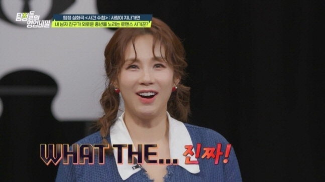 [SC리뷰]“50 넘은 여자를 보러 오겠냐?”…중년 로맨스 사기에 채연 …