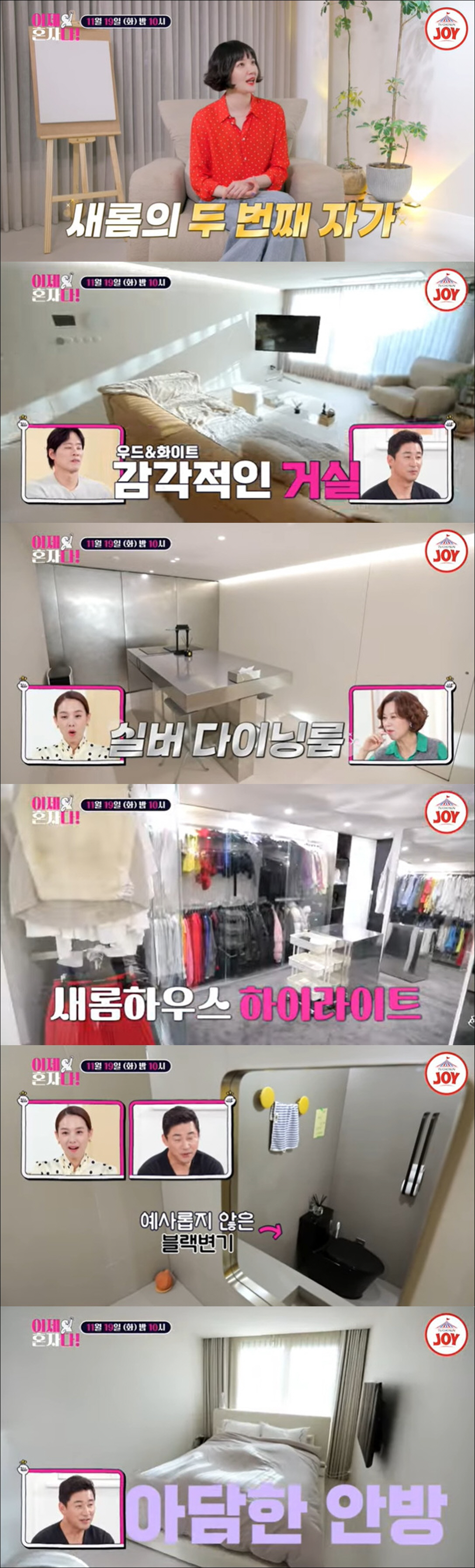 김새롬, 이혼 후 6년 커리어 끊겼다더니…럭셔리 청담동 집 공개 ('이제…