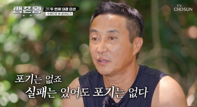 [SC리뷰] “포기는 없다” '이혼 소송' 김병만, 체력 방전에도 바다 …