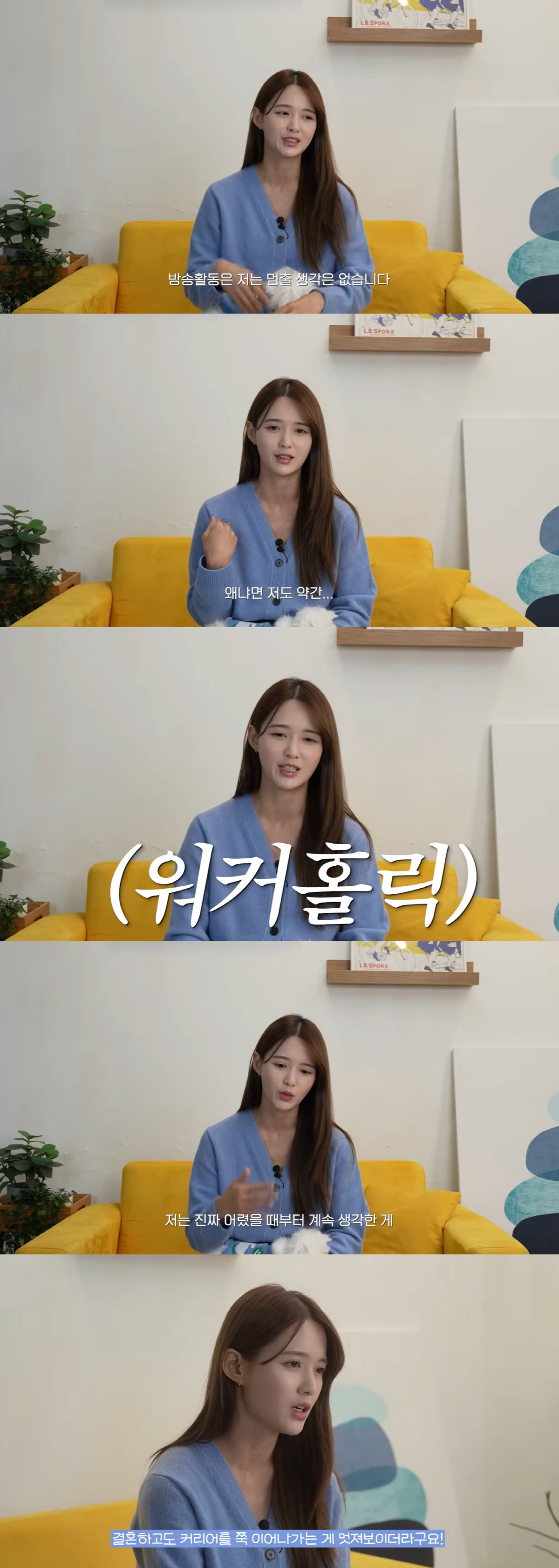 '내년 결혼' 남보라 "35세 노산이지만 출산 욕심, 신체 허락하면 다자…