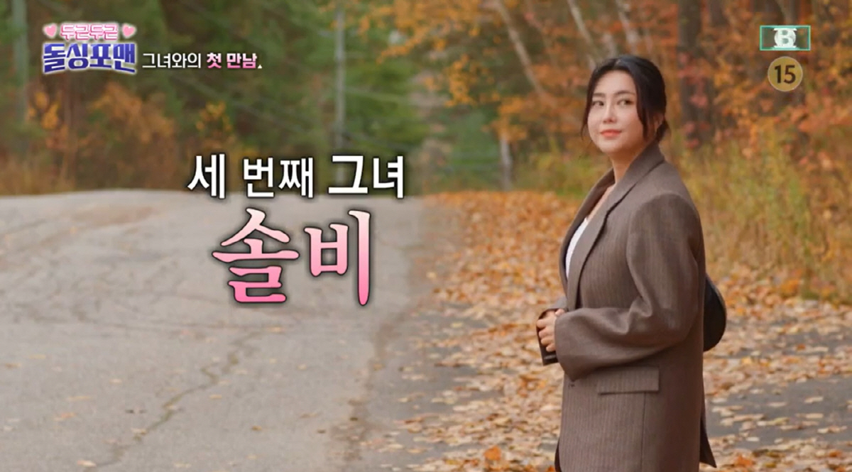 69억 빚 갚은 이상민, 새장가 드나 .."♥솔비, 여자로 생각해본 적 …